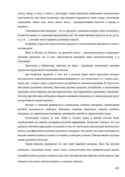 Файл:Апробация комплектов УМК (основное общее образование).pdf