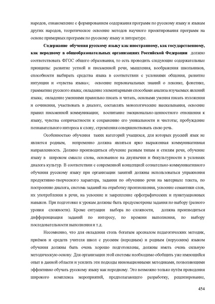 Файл:Апробация комплектов УМК (основное общее образование).pdf