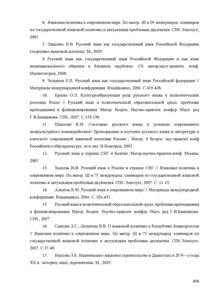 Файл:Апробация комплектов УМК (основное общее образование).pdf
