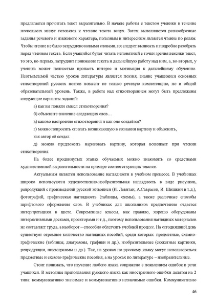 Файл:Апробация комплектов УМК (основное общее образование).pdf