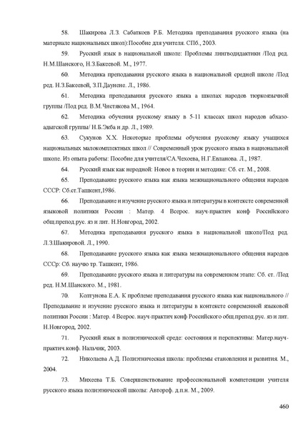 Файл:Апробация комплектов УМК (основное общее образование).pdf