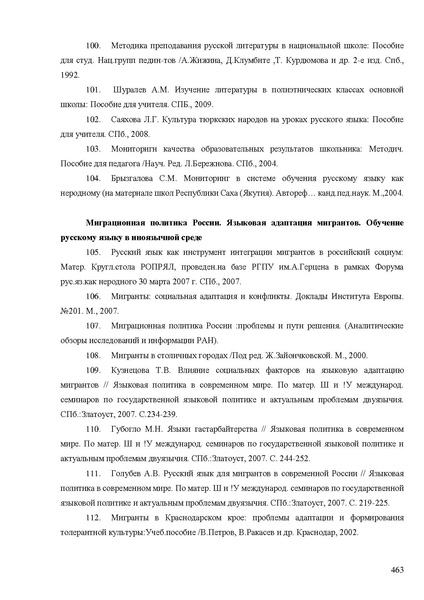Файл:Апробация комплектов УМК (основное общее образование).pdf