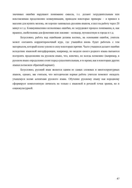 Файл:Апробация комплектов УМК (основное общее образование).pdf