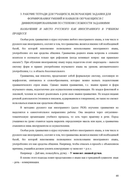 Файл:Апробация комплектов УМК (основное общее образование).pdf