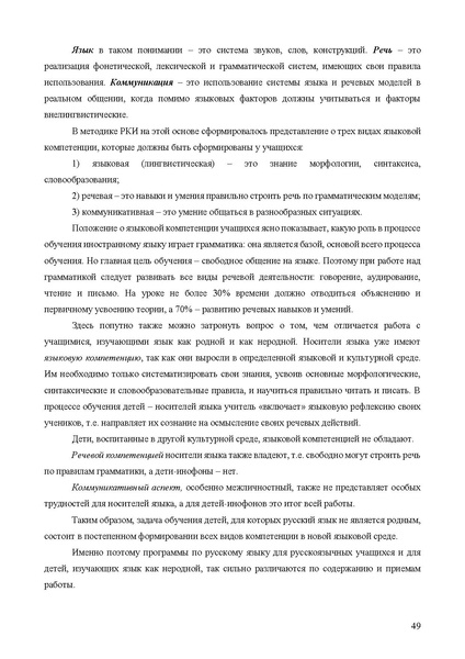Файл:Апробация комплектов УМК (основное общее образование).pdf
