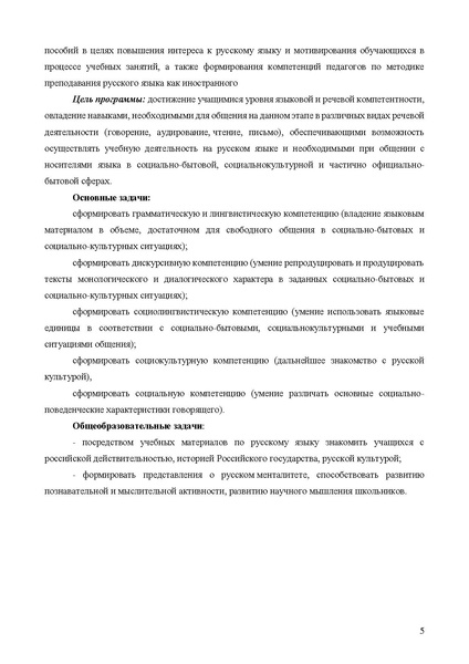 Файл:Апробация комплектов УМК (основное общее образование).pdf