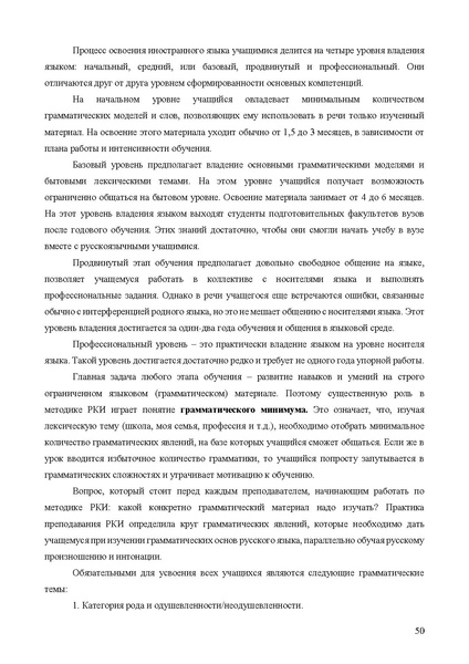 Файл:Апробация комплектов УМК (основное общее образование).pdf
