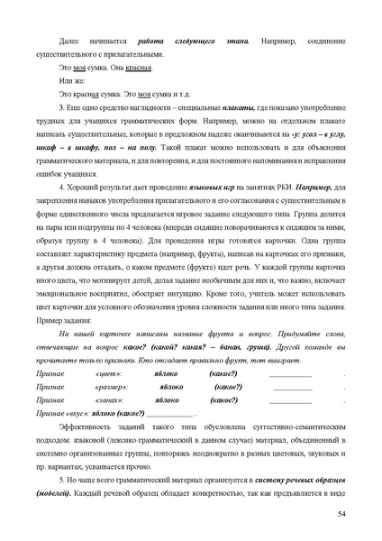 Файл:Апробация комплектов УМК (основное общее образование).pdf