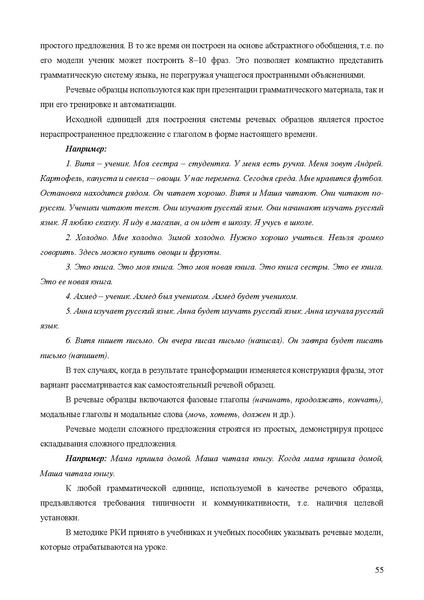 Файл:Апробация комплектов УМК (основное общее образование).pdf