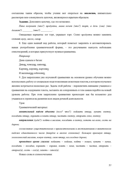 Файл:Апробация комплектов УМК (основное общее образование).pdf