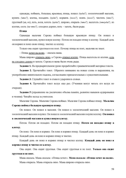 Файл:Апробация комплектов УМК (основное общее образование).pdf