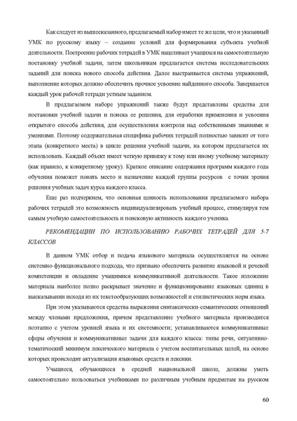 Файл:Апробация комплектов УМК (основное общее образование).pdf