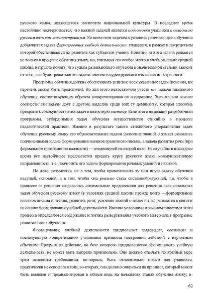 Файл:Апробация комплектов УМК (основное общее образование).pdf