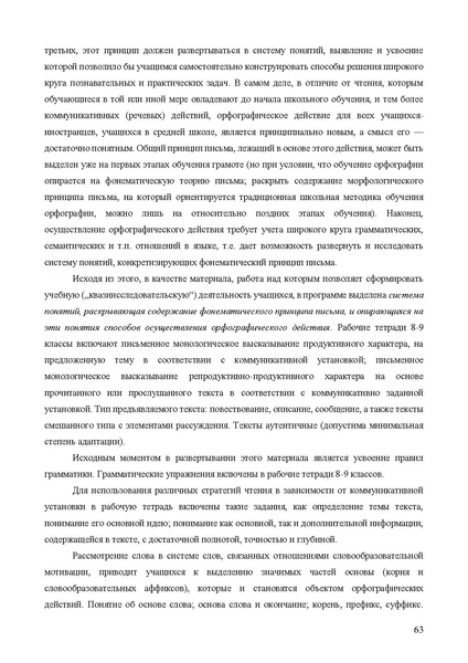 Файл:Апробация комплектов УМК (основное общее образование).pdf