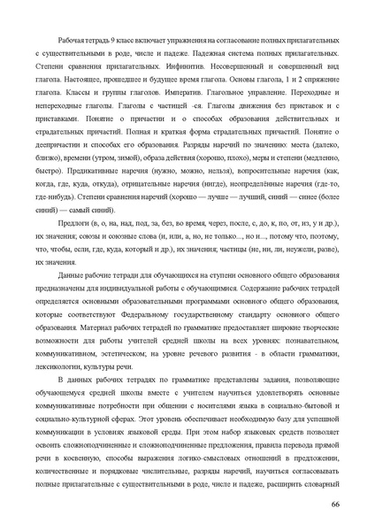 Файл:Апробация комплектов УМК (основное общее образование).pdf