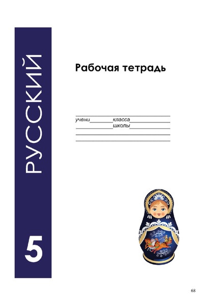 Файл:Апробация комплектов УМК (основное общее образование).pdf