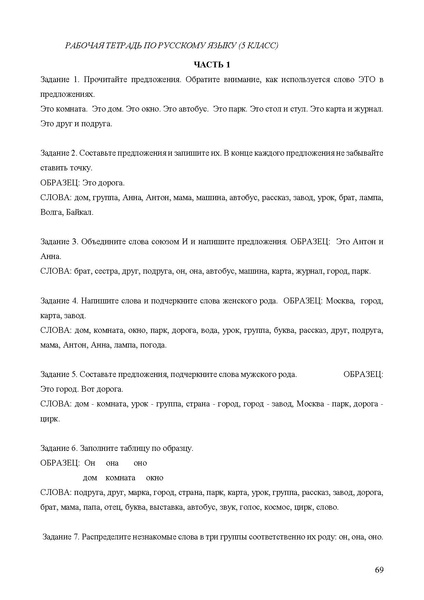 Файл:Апробация комплектов УМК (основное общее образование).pdf