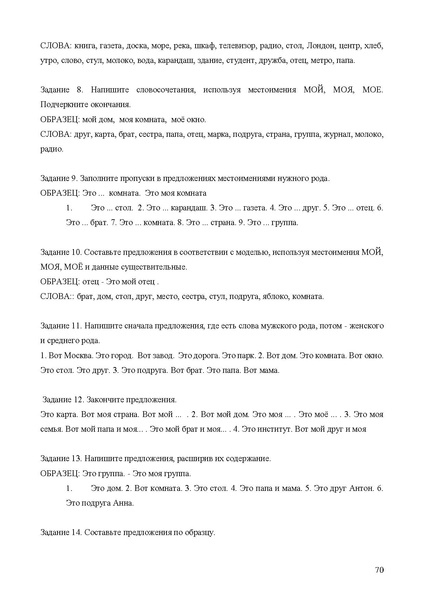 Файл:Апробация комплектов УМК (основное общее образование).pdf