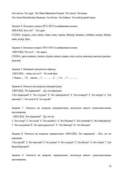 Файл:Апробация комплектов УМК (основное общее образование).pdf