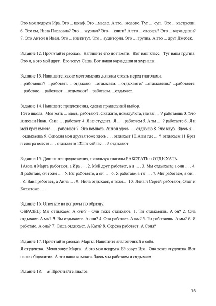 Файл:Апробация комплектов УМК (основное общее образование).pdf