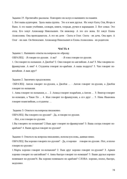 Файл:Апробация комплектов УМК (основное общее образование).pdf