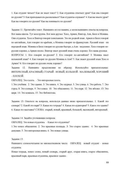 Файл:Апробация комплектов УМК (основное общее образование).pdf