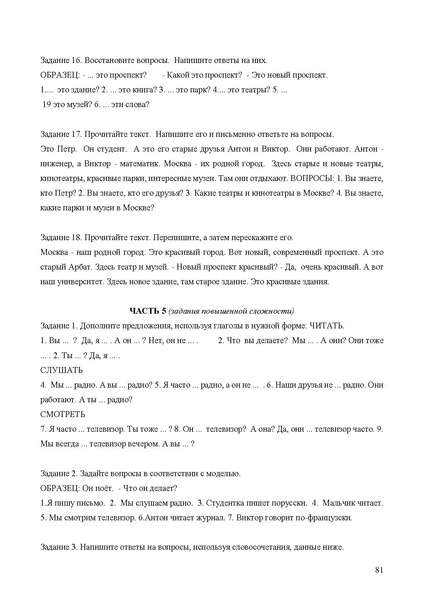 Файл:Апробация комплектов УМК (основное общее образование).pdf