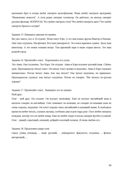 Файл:Апробация комплектов УМК (основное общее образование).pdf