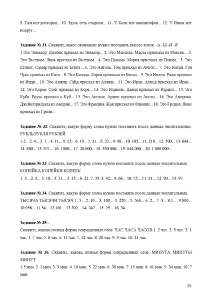 Файл:Апробация комплектов УМК (основное общее образование).pdf