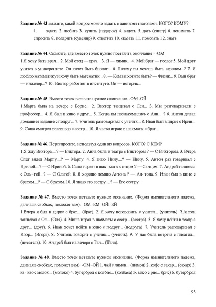 Файл:Апробация комплектов УМК (основное общее образование).pdf