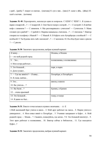 Файл:Апробация комплектов УМК (основное общее образование).pdf