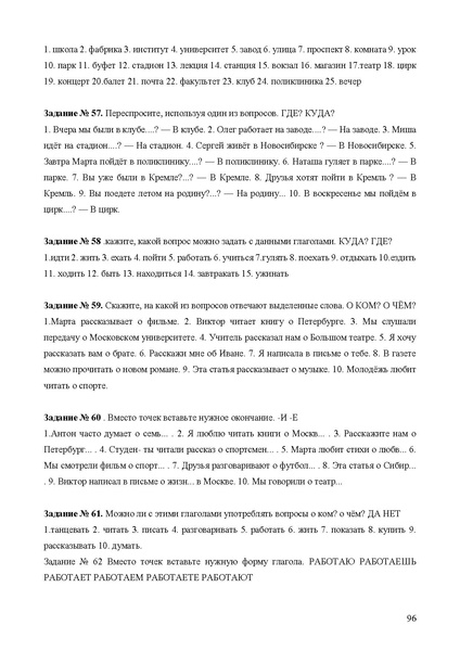 Файл:Апробация комплектов УМК (основное общее образование).pdf