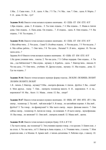 Файл:Апробация комплектов УМК (основное общее образование).pdf