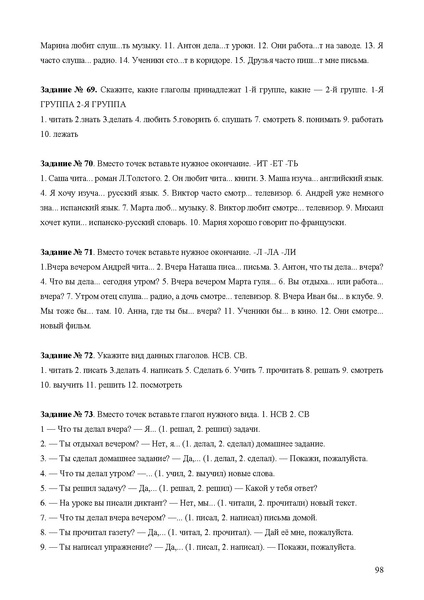 Файл:Апробация комплектов УМК (основное общее образование).pdf