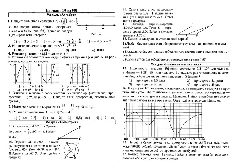 Файл:Вариант 10 из 001.pdf
