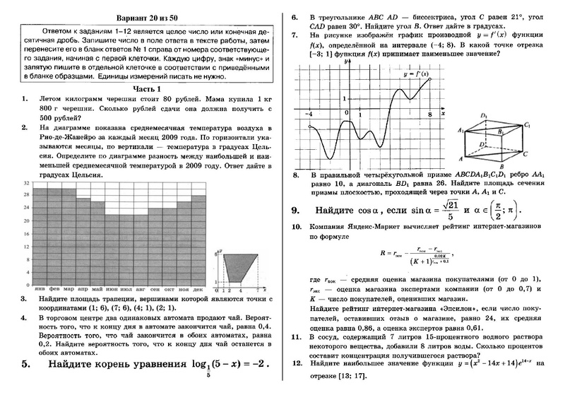 Файл:Вариант 20 из 50 111.pdf