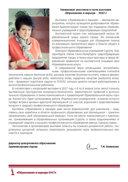 Файл:ГИД ОиК2017.pdf