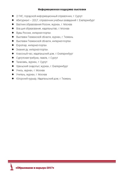 Файл:ГИД ОиК2017.pdf