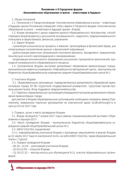 Файл:ГИД ОиК2017.pdf