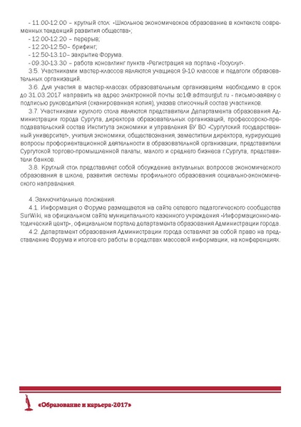 Файл:ГИД ОиК2017.pdf