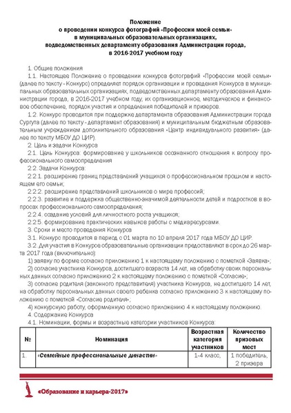 Файл:ГИД ОиК2017.pdf