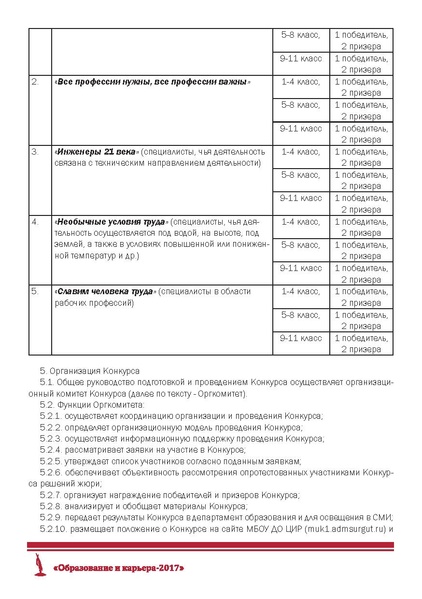 Файл:ГИД ОиК2017.pdf