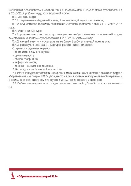 Файл:ГИД ОиК2017.pdf