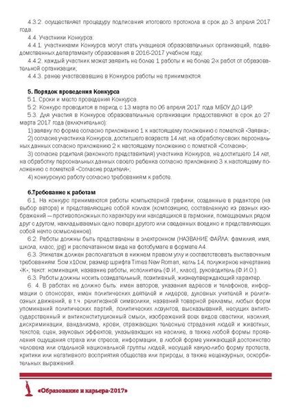 Файл:ГИД ОиК2017.pdf