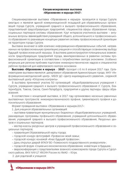 Файл:ГИД ОиК2017.pdf