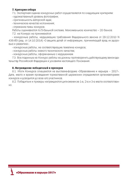 Файл:ГИД ОиК2017.pdf