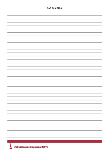 Файл:ГИД ОиК2017.pdf