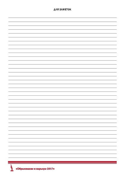 Файл:ГИД ОиК2017.pdf