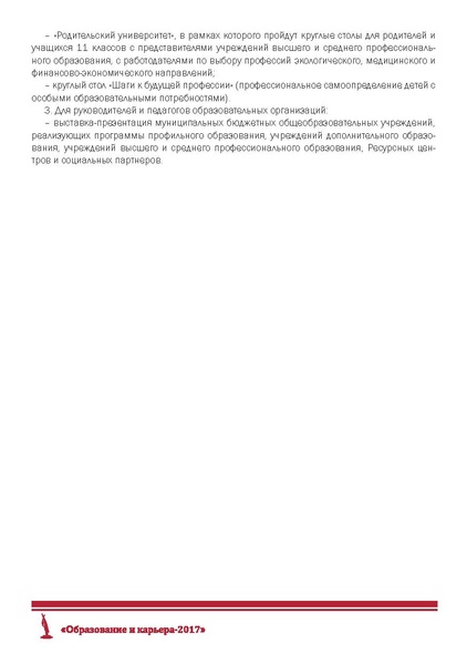 Файл:ГИД ОиК2017.pdf