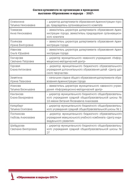 Файл:ГИД ОиК2017.pdf